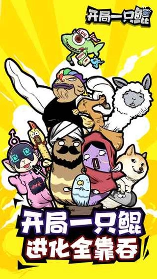 开局一只鲲养鲲人截图