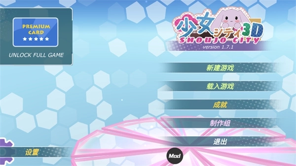 少女都市中文版最新版 v1.7.1 安卓免费版截图