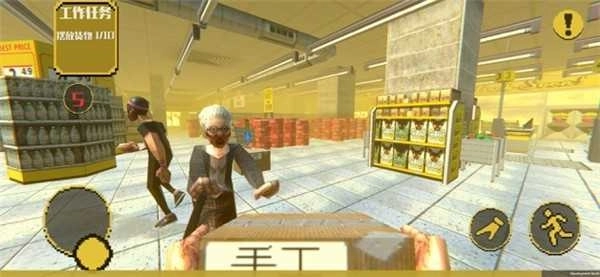 消费者之夜中文版截图