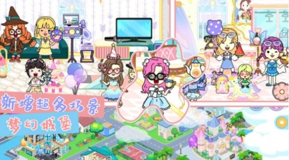 迷你校园梦幻城镇游戏最新手机版截图