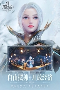 魔域2腾讯版截图