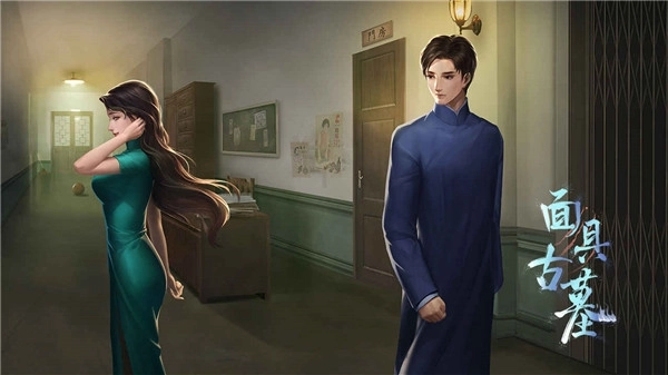 面具古墓 v1.0 安卓版截图