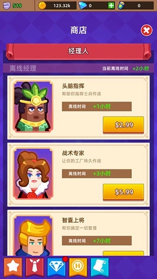 英雄制造工厂截图