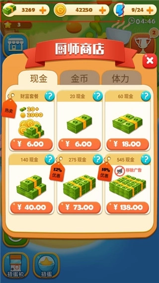 拉面大厨中文版截图