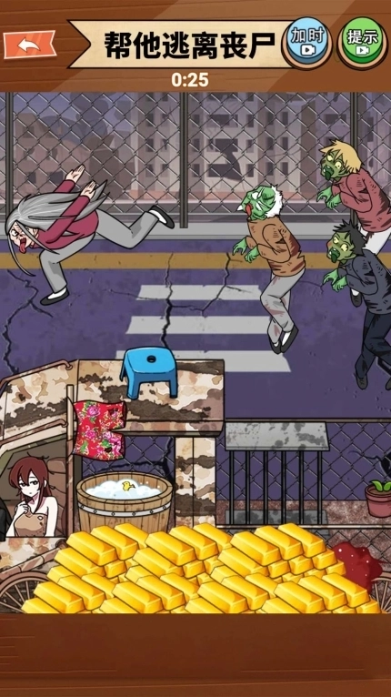 帮他逃离丧尸游戏手机版截图