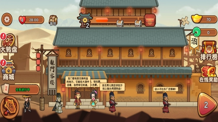 我要当店长截图