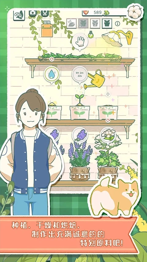 寄心茶屋中文版截图