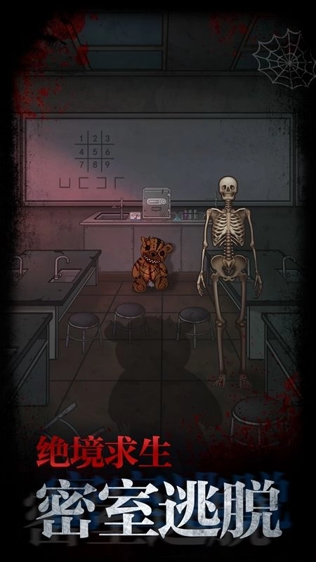 不思议校园攻略最新版截图