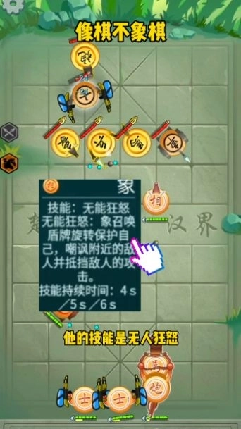 像棋不象棋抖音最新版无广告截图