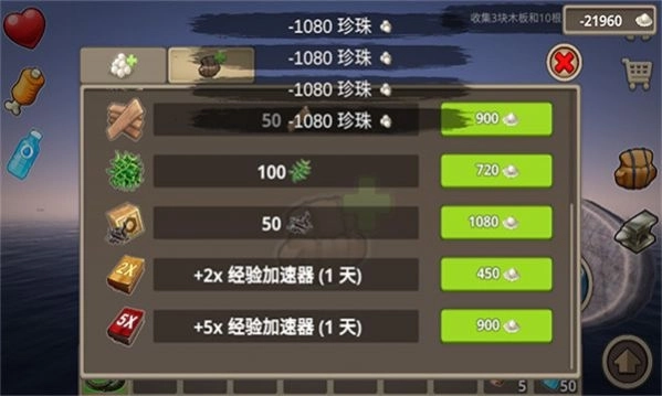 孤舟求生联机版截图