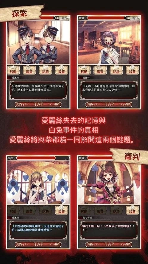 爱丽丝的精神审判截图