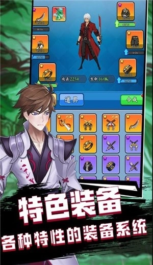 我的江湖梦截图