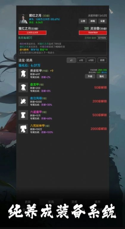 幻海仙道游戏 截图