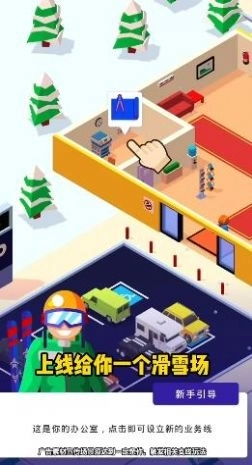 我要去滑雪游戏安卓版截图