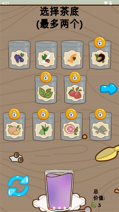 奶茶的故事中文版截图