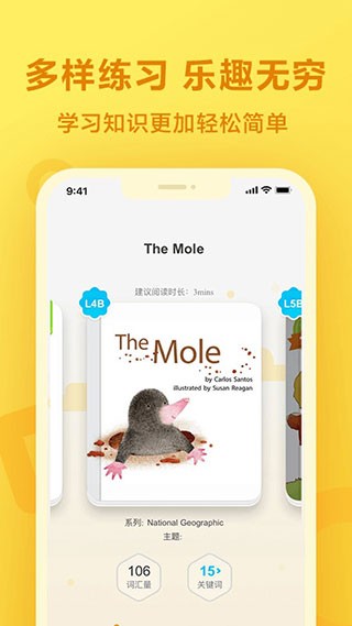 一起小学学生截图