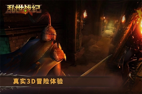 乱世战纪官方版 v1.5.141 安卓版截图