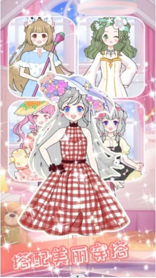 定制我的潮流公主游戏最新版截图