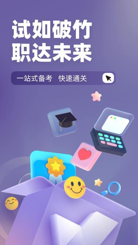 无人机驾驶员考试聚题库app截图