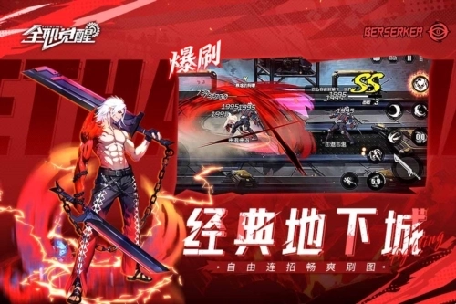 全职觉醒韩服官网版截图