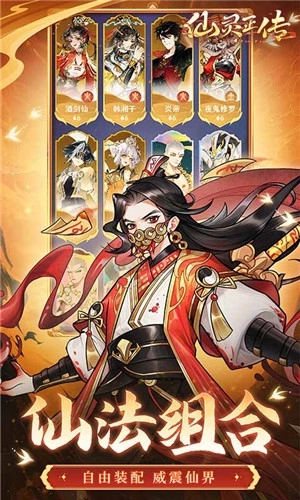 仙灵正传VIVO版 v1.0 安卓版截图