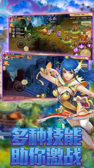 梦幻修仙单机版截图