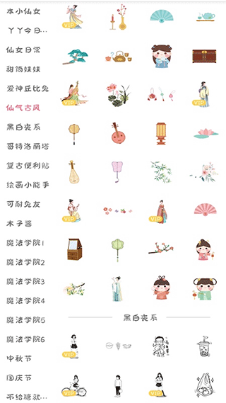 丫丫手帐app截图