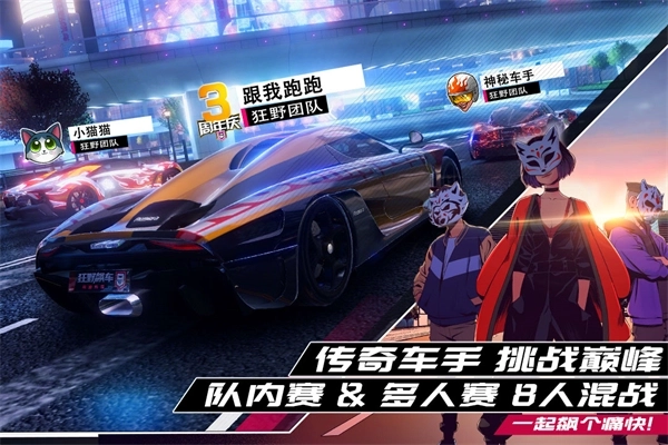 狂野飙车9全解锁无限金币版 v4.6.1c 安卓版截图