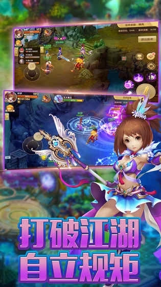 梦幻修仙单机版截图