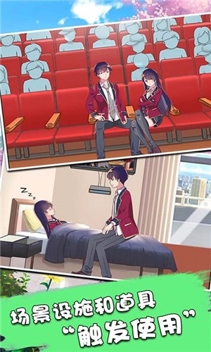 樱花校园模拟器2025版截图