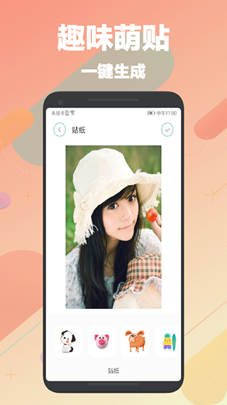 刷图神器官方版截图