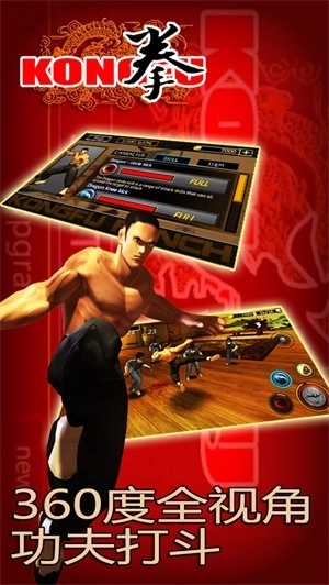 功夫之拳 v2.1.0 内购免费版截图