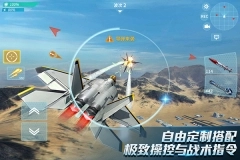 现代空战3Dvivo版截图