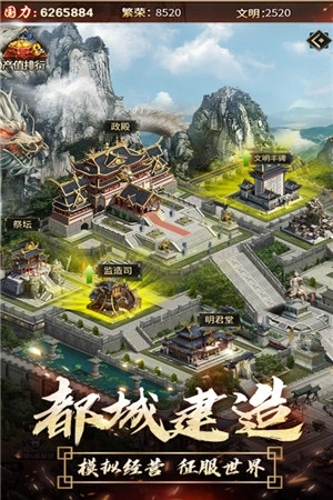 逍遥三国官方版 v3.1.0.00010007 安卓版截图
