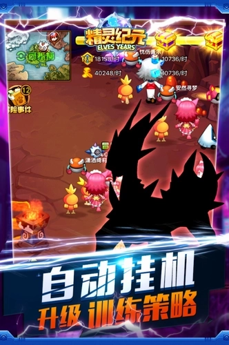 精灵纪元内测版截图