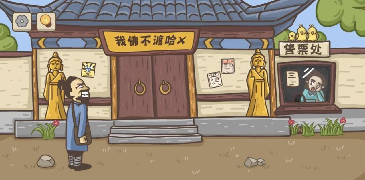 不想玩啦游戏 截图