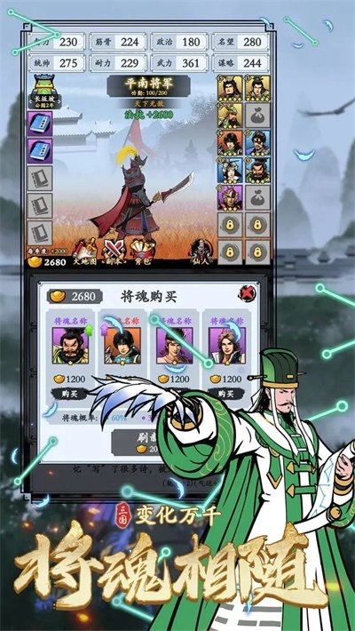 三国模拟器官方版截图