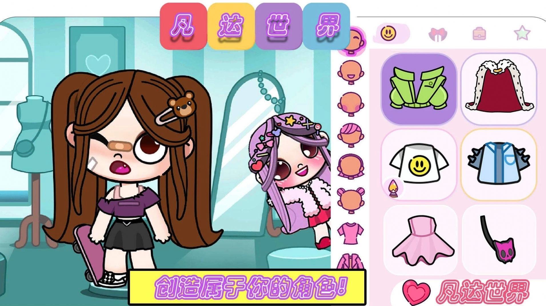 凡达世界派对官方版截图