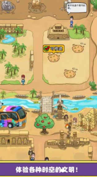 chuanyue android截图