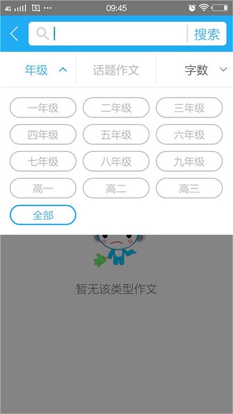 作业答案帮搜题最新版截图