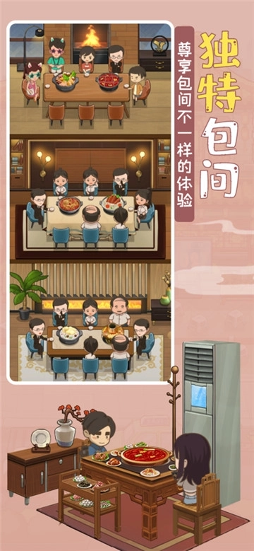 幸福路火锅店截图