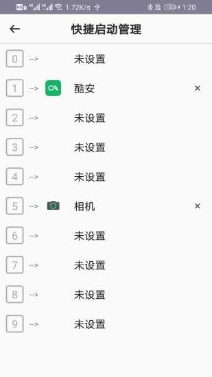 T9应用盒子(Smart Drawer)截图