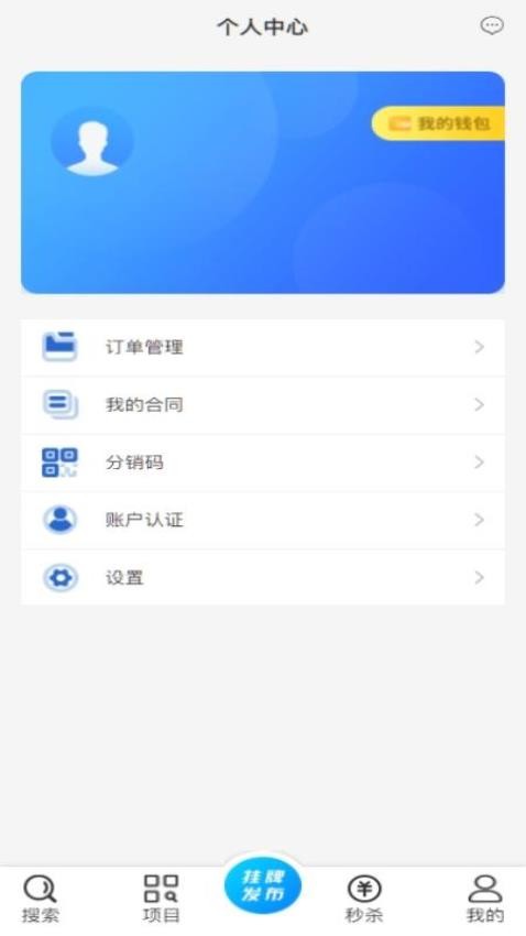 野牛网APP最新版截图