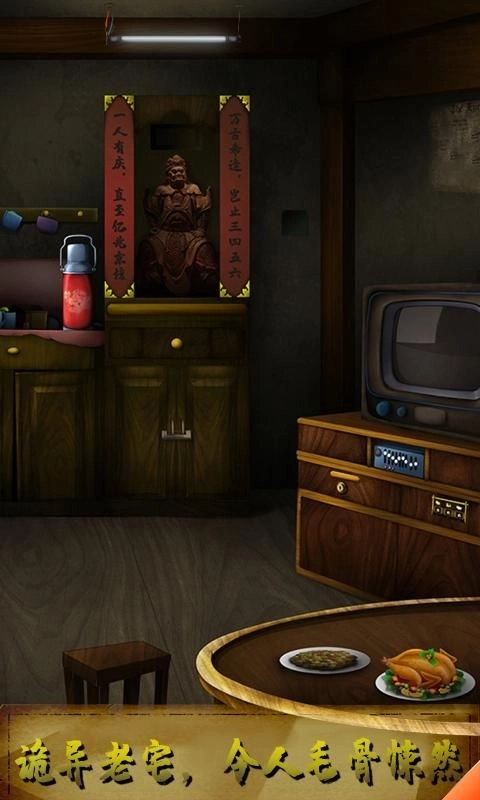 4399灵异侦探游戏攻略完整版截图