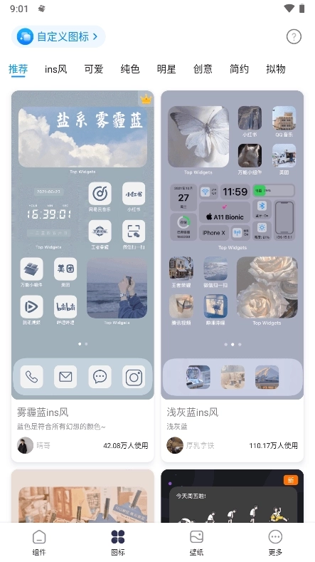 灵动坞app截图