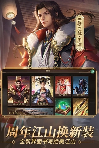 朕的江山微博版 v2.16.43 安卓版截图