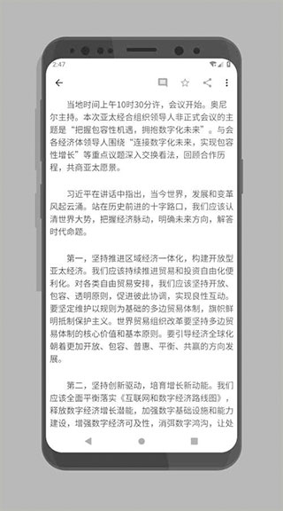 mere新闻app截图