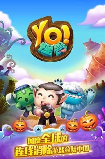 怪兽刷刷乐领红包最新版截图