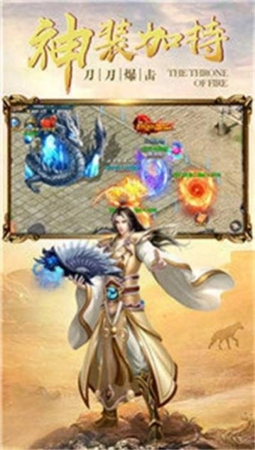 冰雪传奇单职业皇城安卓版截图