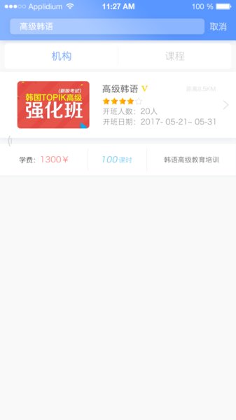 天天课堂学生端截图